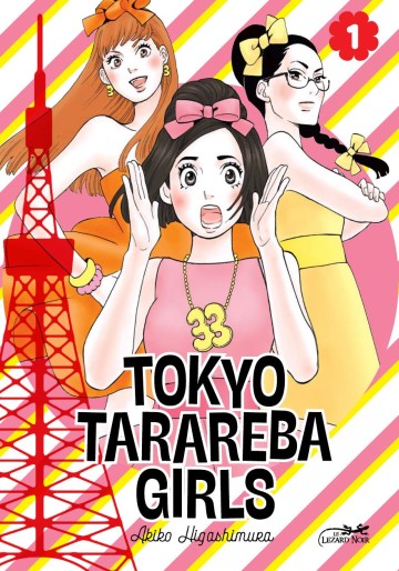 tokyo tareba girls 1 lezard large